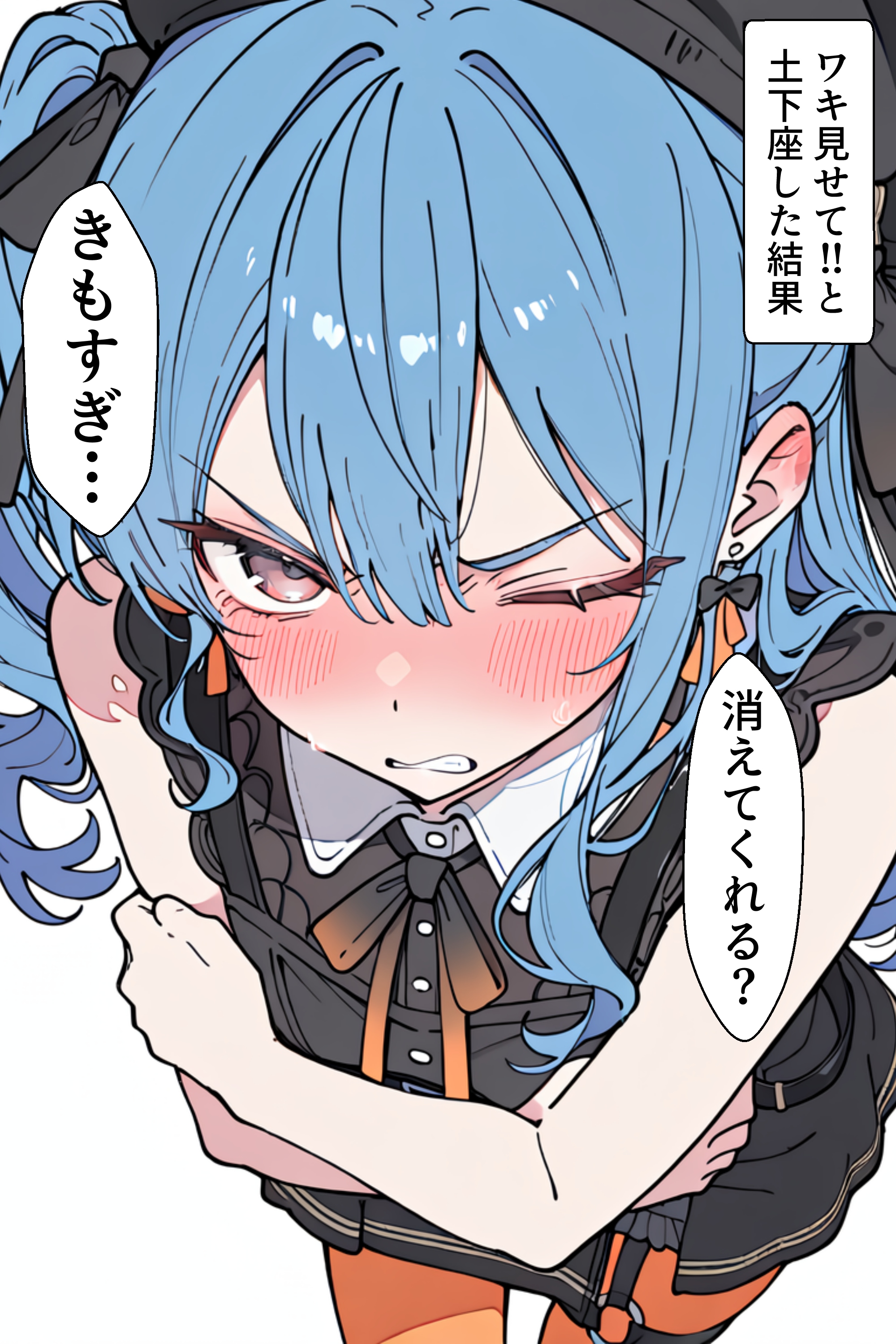 ワキ見せてと土下座した結果【２】