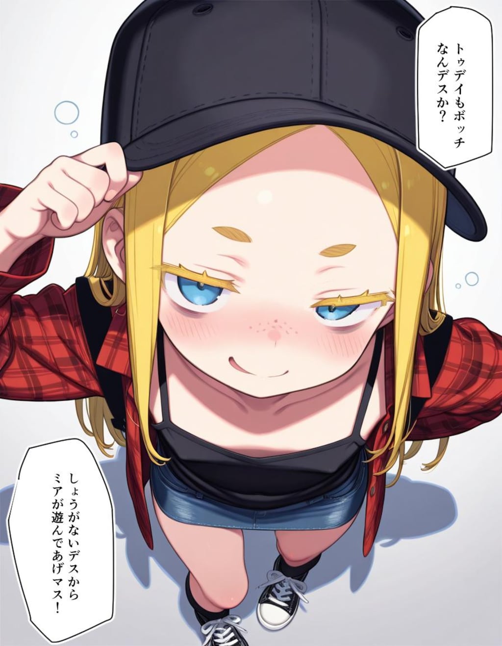 洋メスガキさんの帰り道