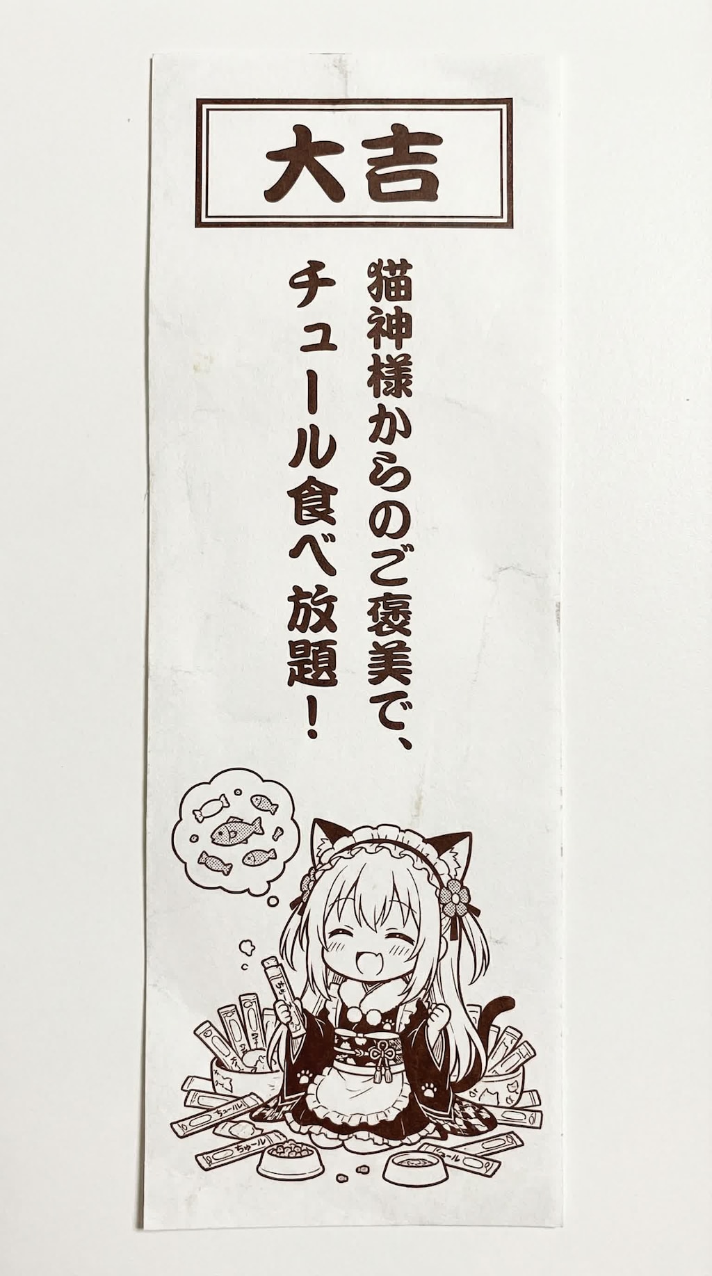 銀音ちゃんおみくじ