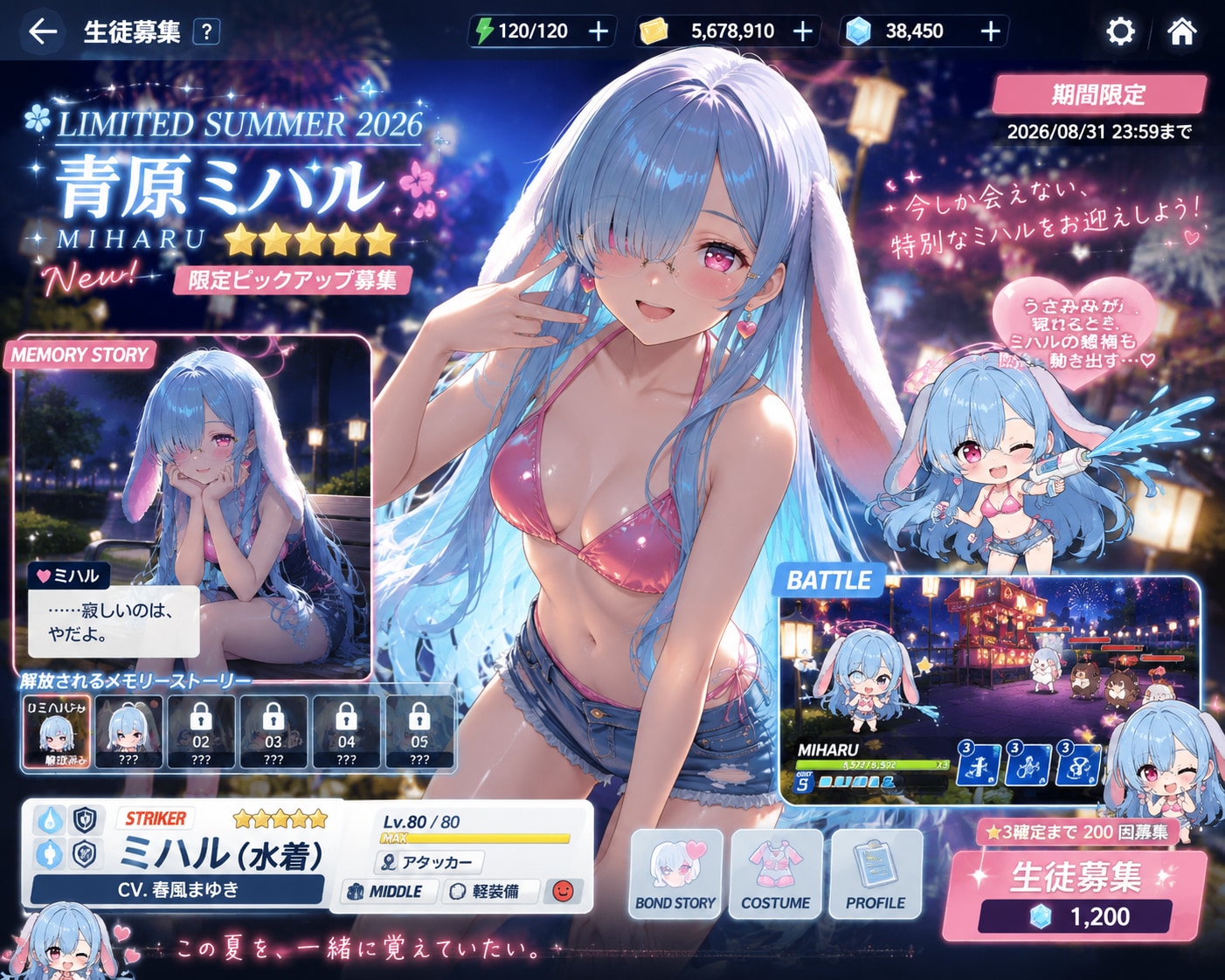 ガチャ2
