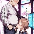 パパ活やってみた。 9枚目
