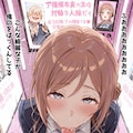 パパ活やってみた。 6枚目