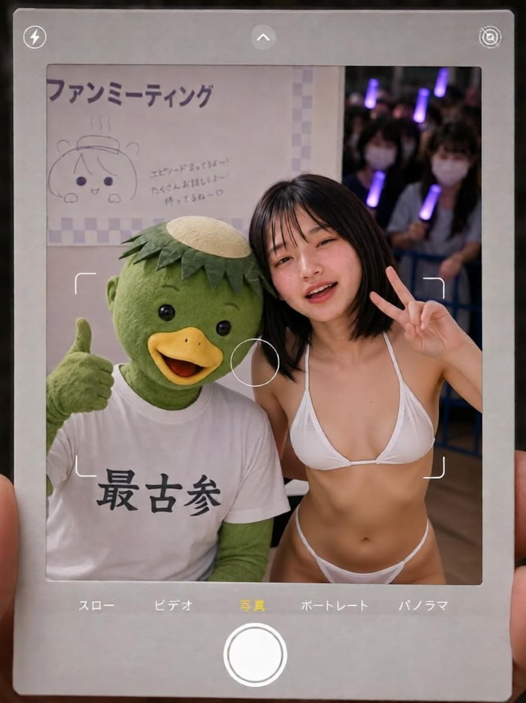 秘湯探検隊 ファンミ１