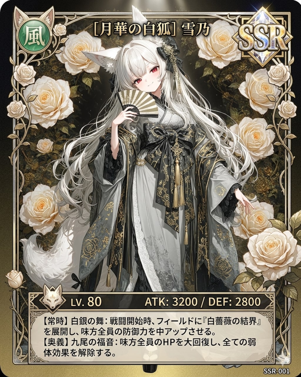 SSRカード