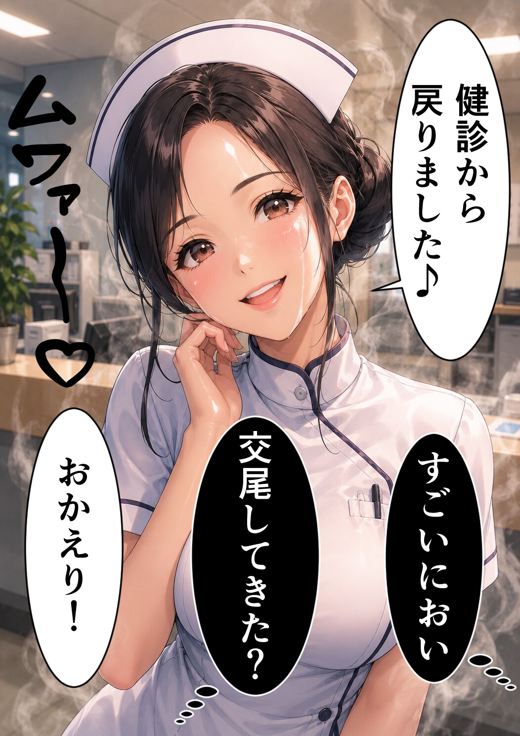 ナースから漂う香りの正体↓↓↓