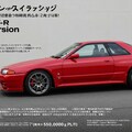 R32GT-R グループA仕様 4枚目