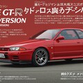 R32GT-R グループA仕様 2枚目