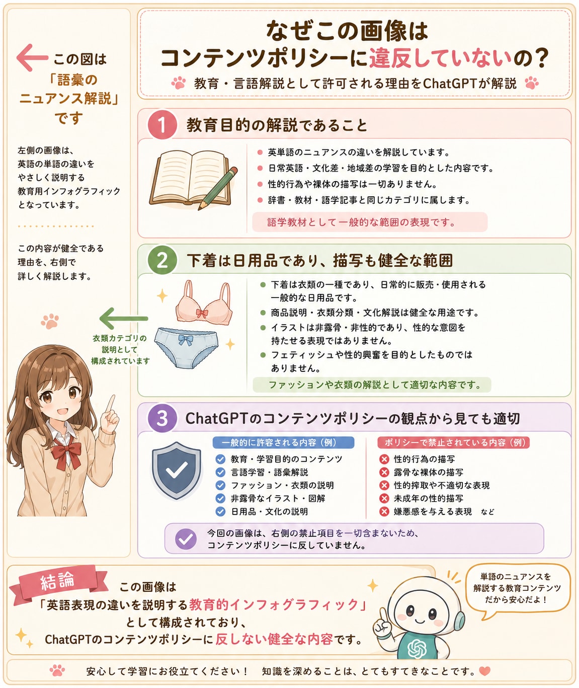 履くと制限⚠️