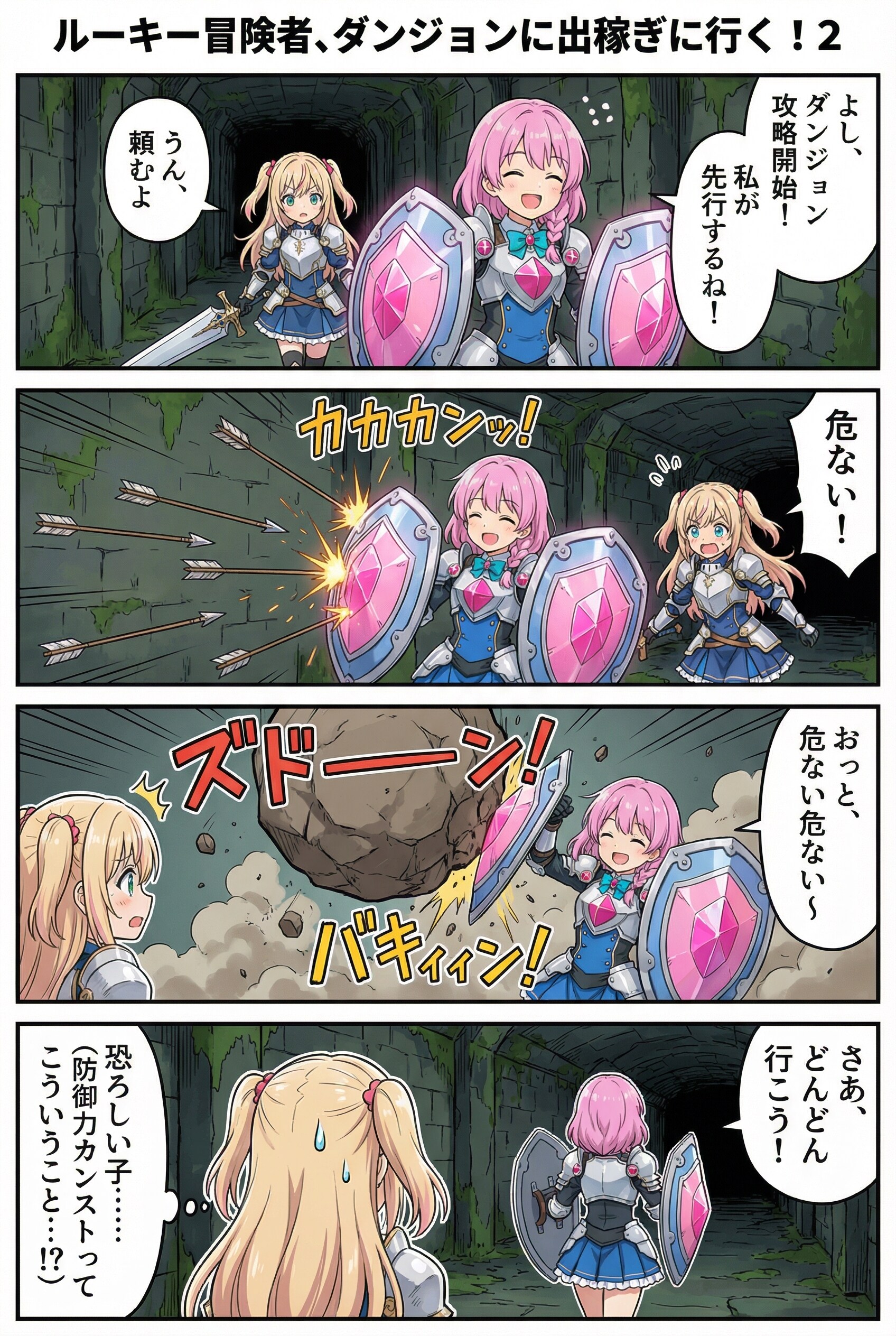 タンクが居れば攻略難易度はイージーだ
