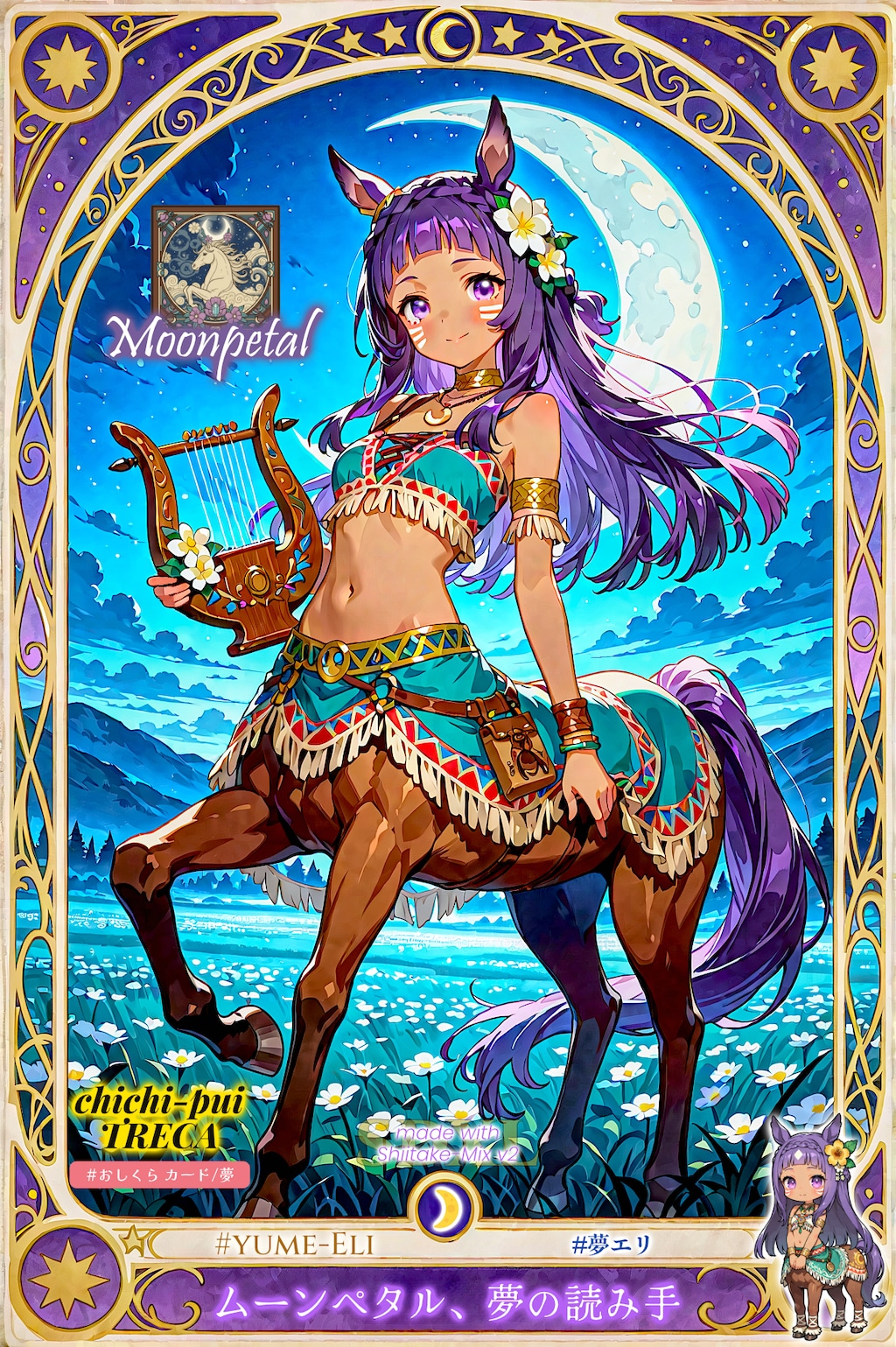 おしくらカード/夢：ムーンペタル、夢の読み手