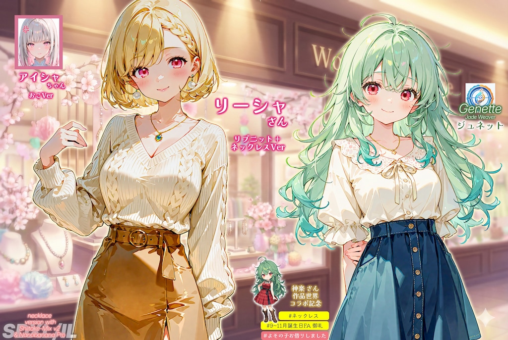 【誕生日FAお礼】記念写真を送る相手は (for 神楽さん 9.5万いいね記念)