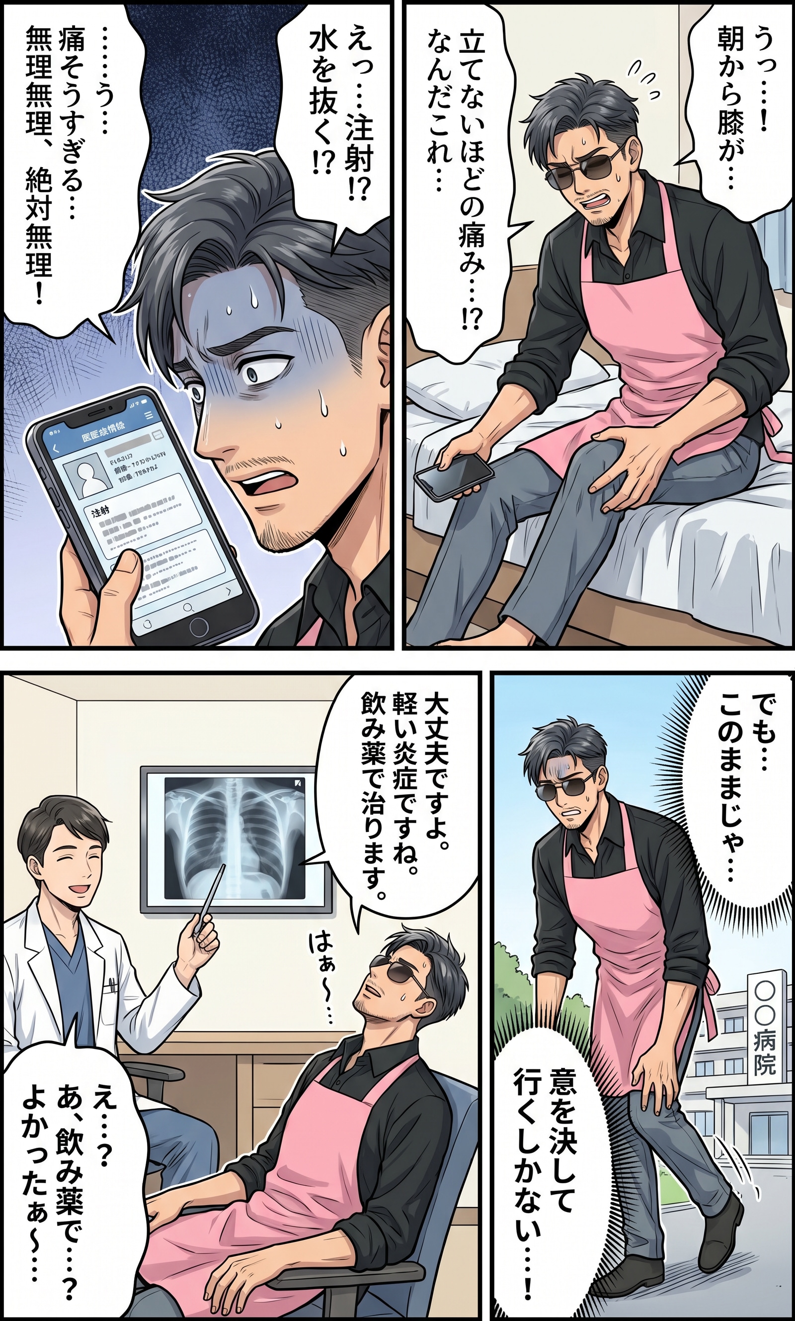 軽い安堵 | の人気AIイラスト・グラビア