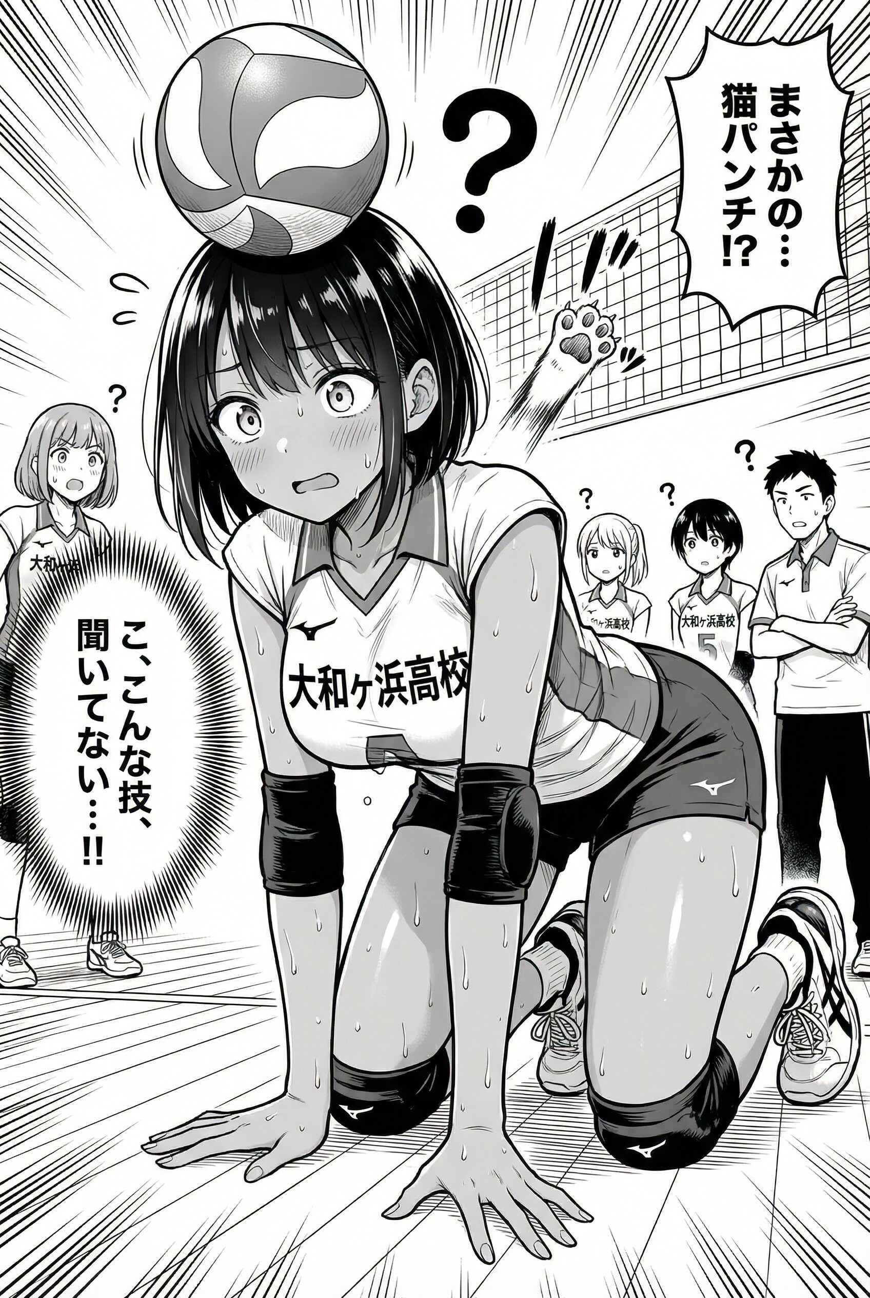 325 漫画だよ！な日焼けっ子