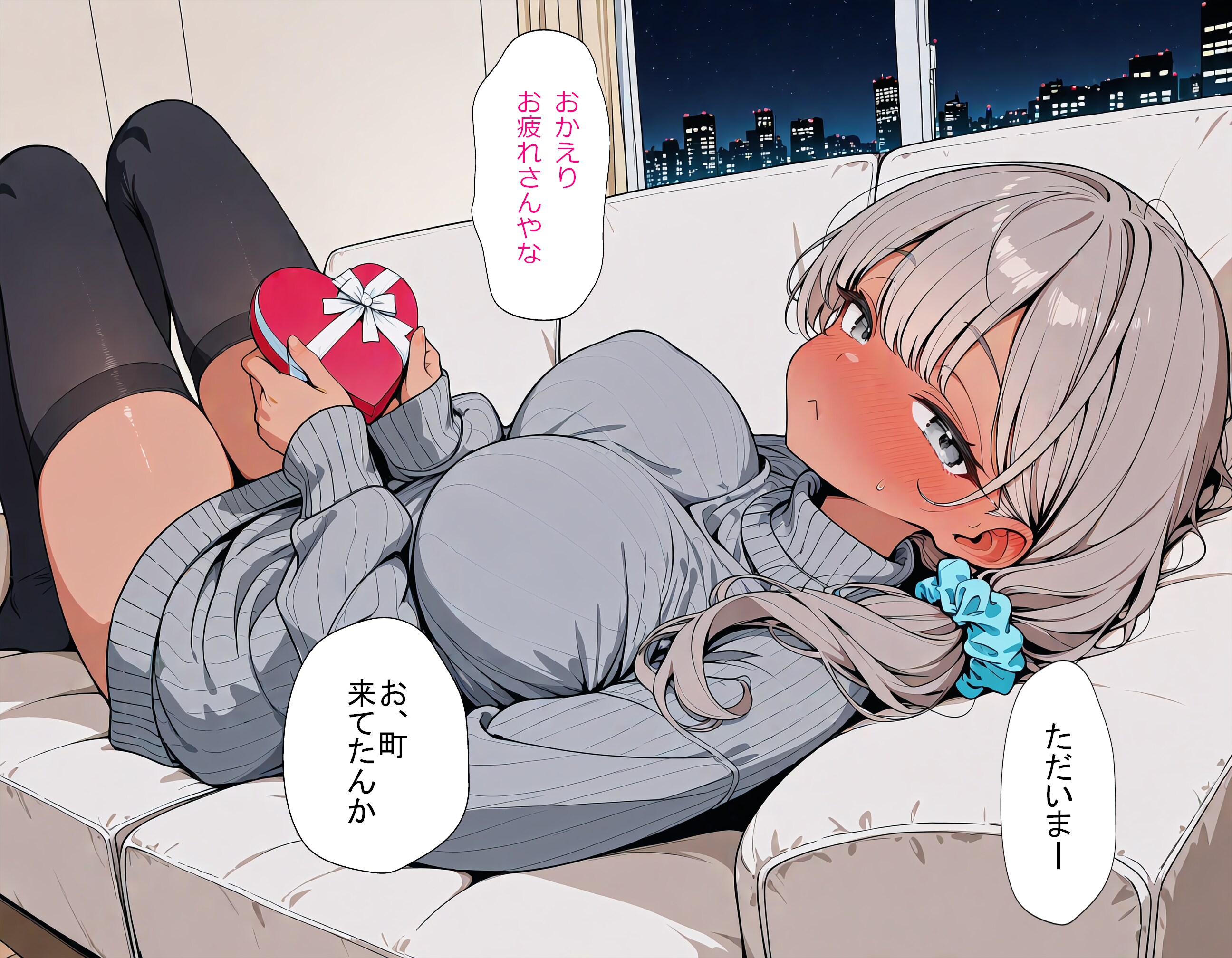 恋するバレンタイン