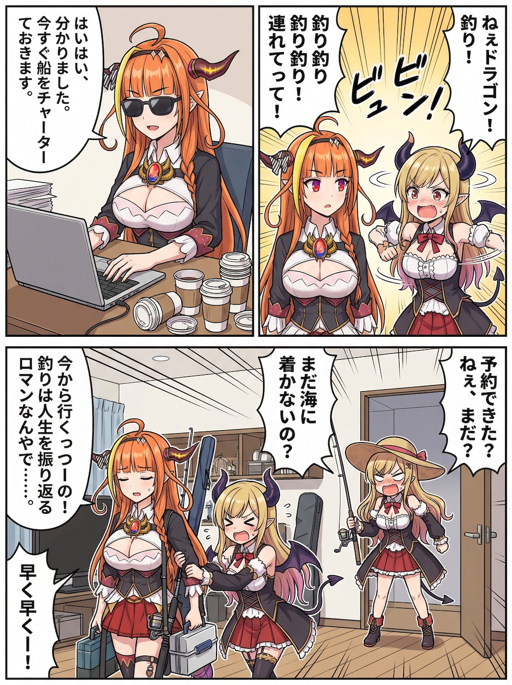 アクティブ釣り仲間①