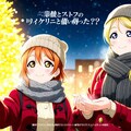 ラブライブキャラ 3枚目