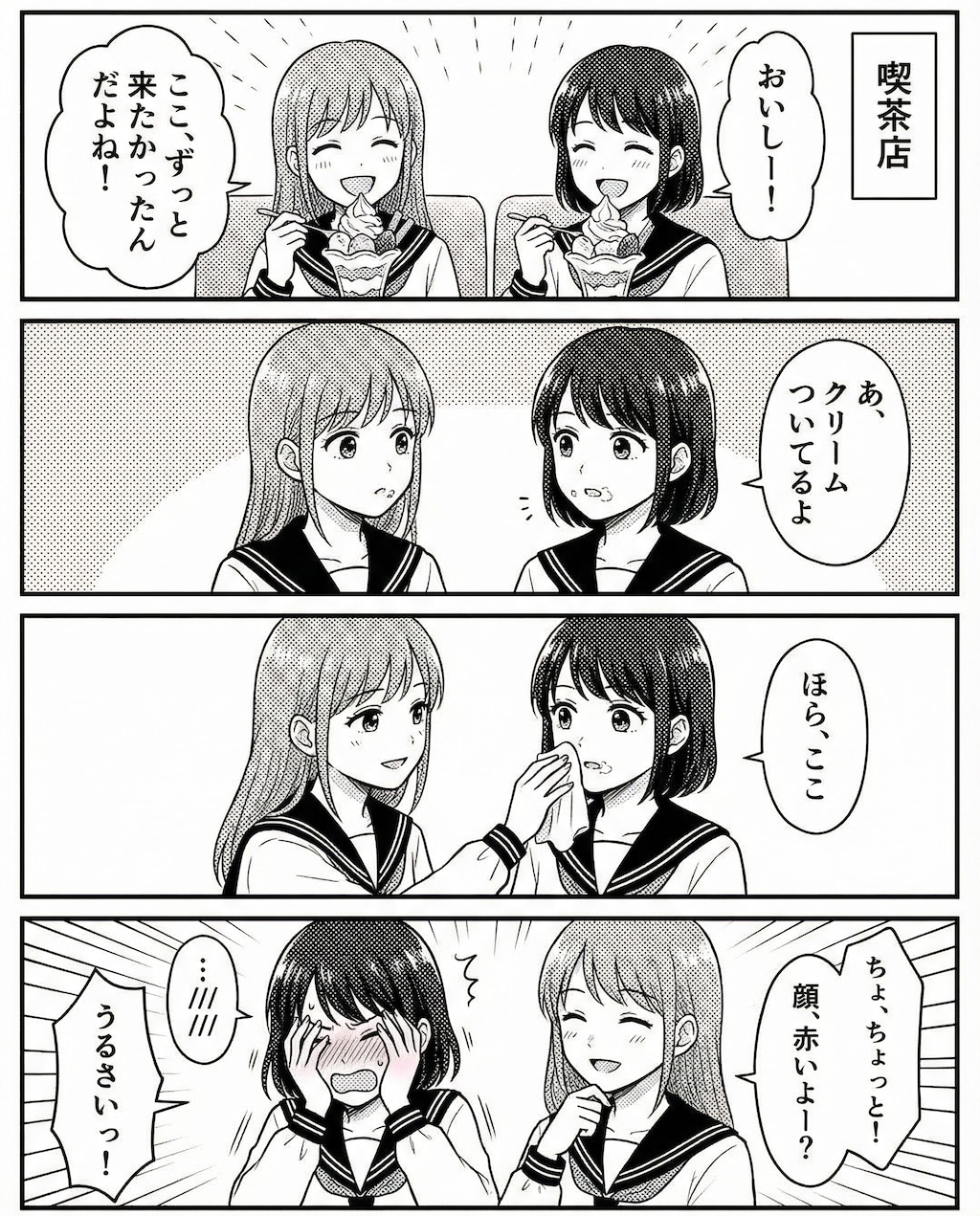 パフェ_2026/02/10