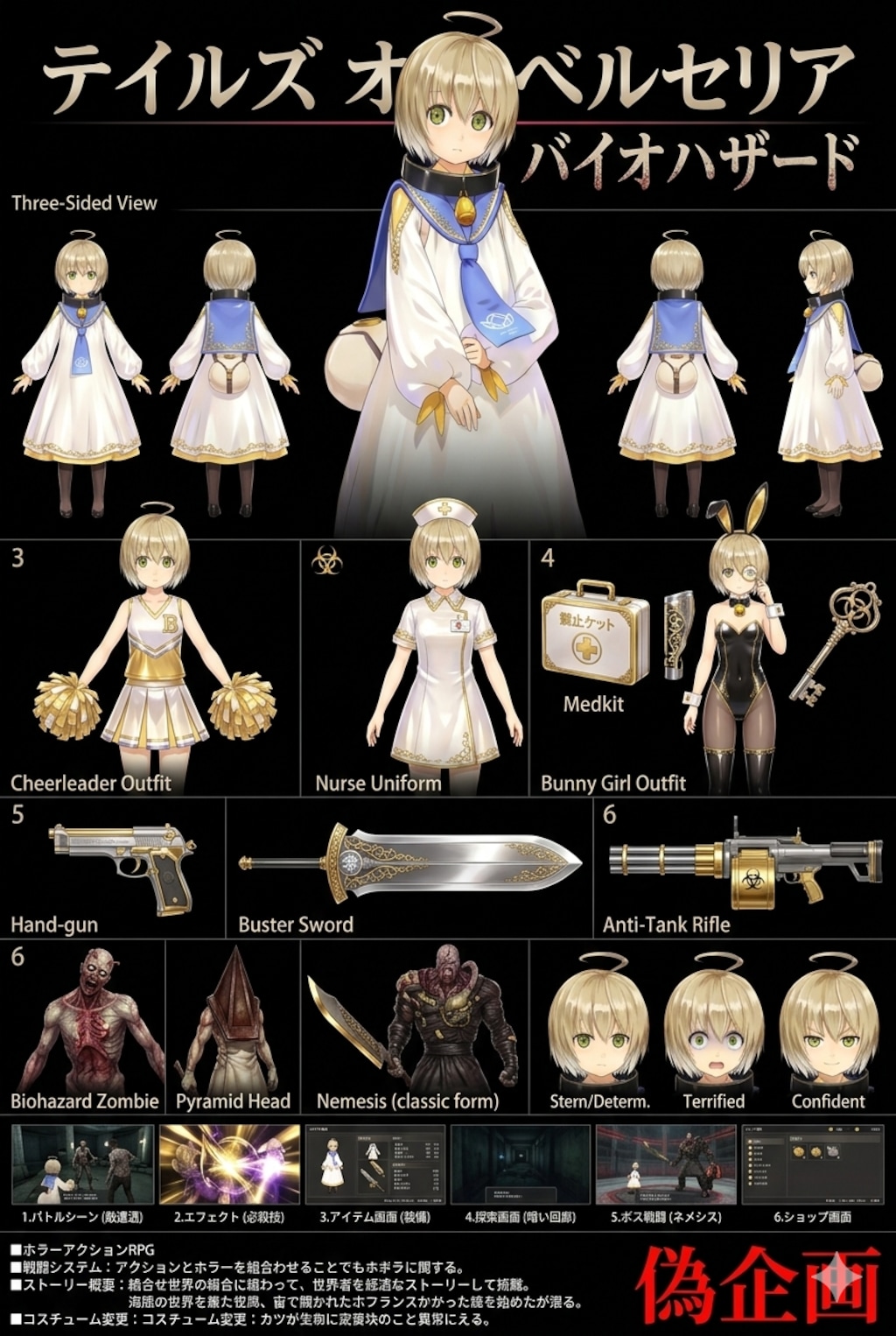 テイルズオブベルセリア　バイオハザード