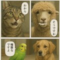 いぬとねこといんこ3 8枚目