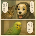 いぬとねこといんこ3 7枚目