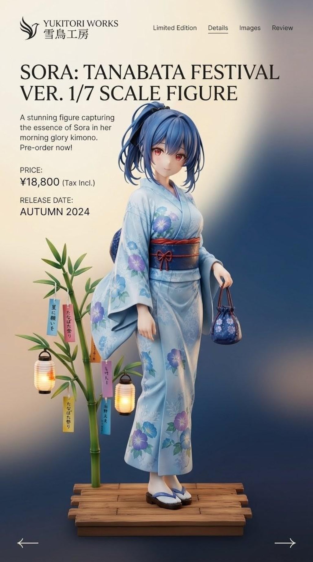 七夕とソラ(フィギュア化？)