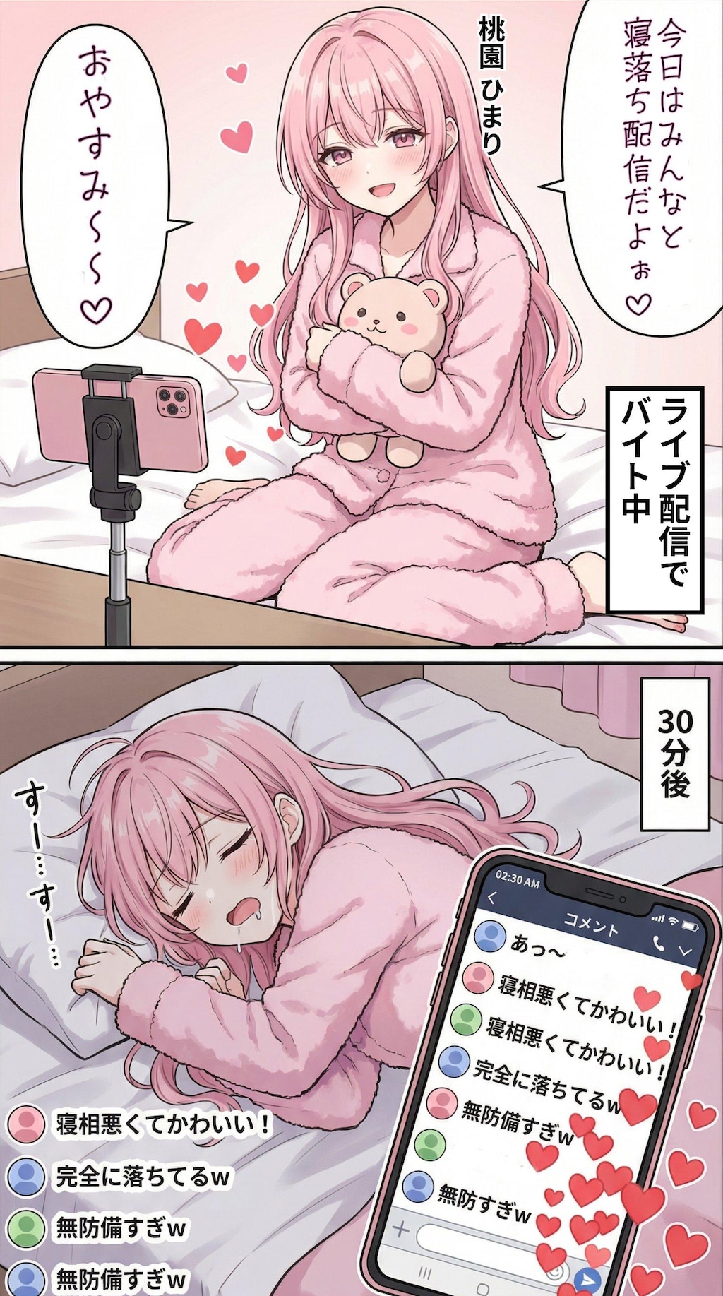 バイトをする一軍ギャルズ