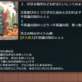 字入れで遊ぶ 説明とか 8枚目