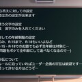 字入れで遊ぶ 説明とか 10枚目