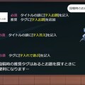 字入れで遊ぶ 説明とか 6枚目