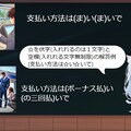 字入れで遊ぶ 説明とか 5枚目