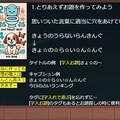 字入れで遊ぶ 説明とか 7枚目
