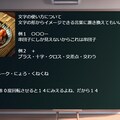 字入れで遊ぶ 説明とか 3枚目