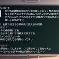 字入れで遊ぶ 説明とか 11枚目