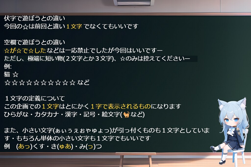 字入れで遊ぶ 説明とか