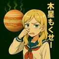 惑星わーくせー 2枚目