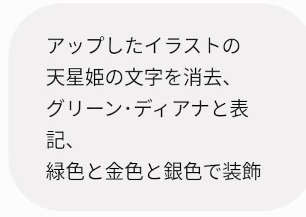 ビックリマン風🌏地球を守護する緑皇の女神🍏