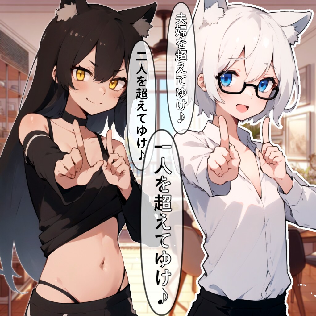 恋ダンス♪ -Song Dancing-