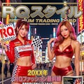 レースクイーンのお姉さまの風俗雑誌風2 7枚目