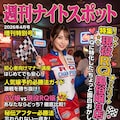 レースクイーンのお姉さまの風俗雑誌風2 8枚目
