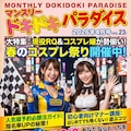 レースクイーンのお姉さまの風俗雑誌風2 9枚目