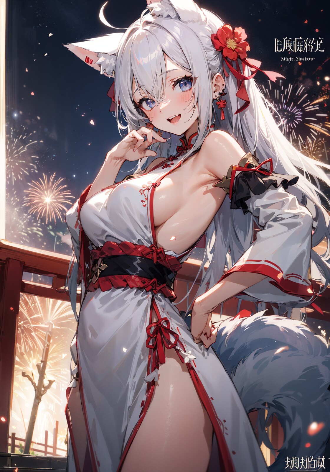 よく考えたけどやっぱり異世界行ったら九尾さんと花火を見るっ！