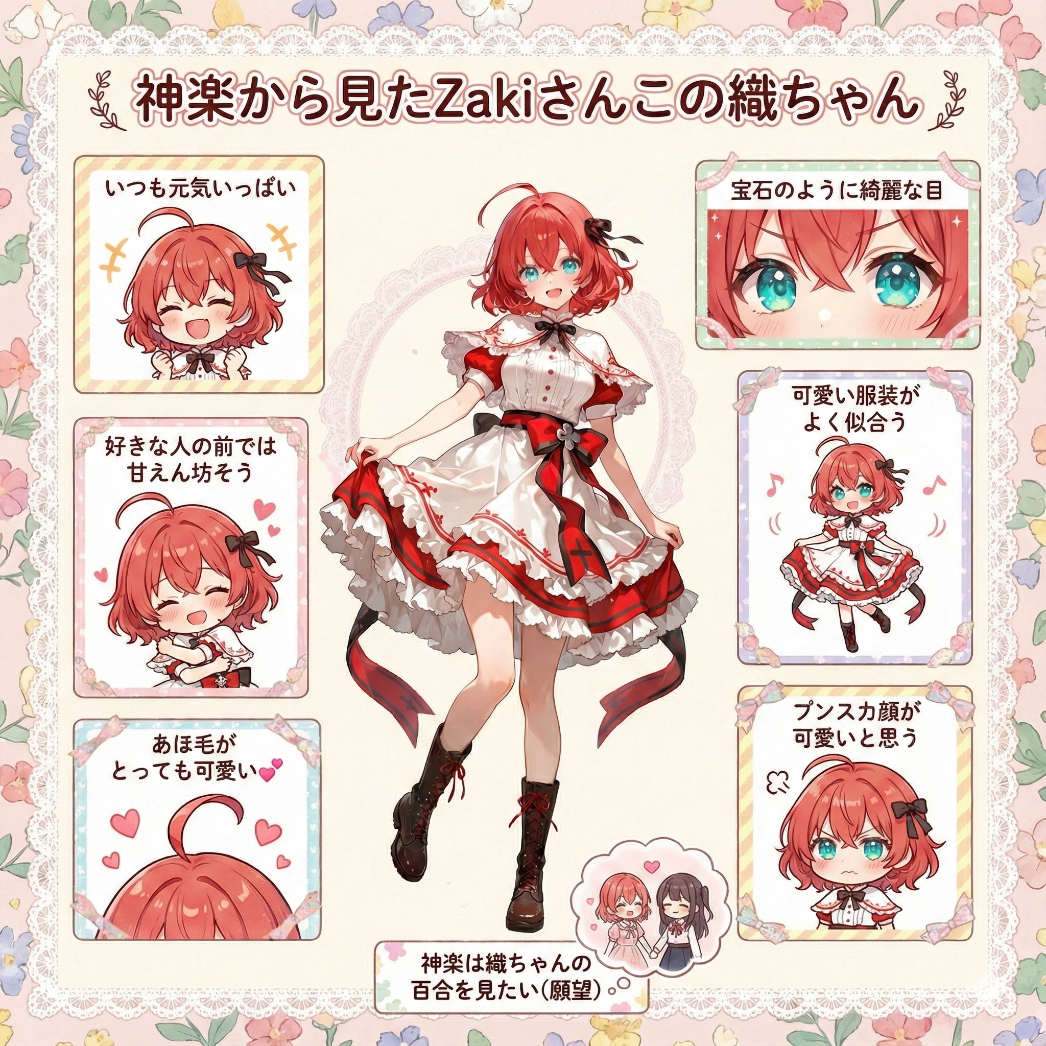 神楽から見たZakiさんとこの織ちゃん💕 | の人気AIイラスト・グラビア