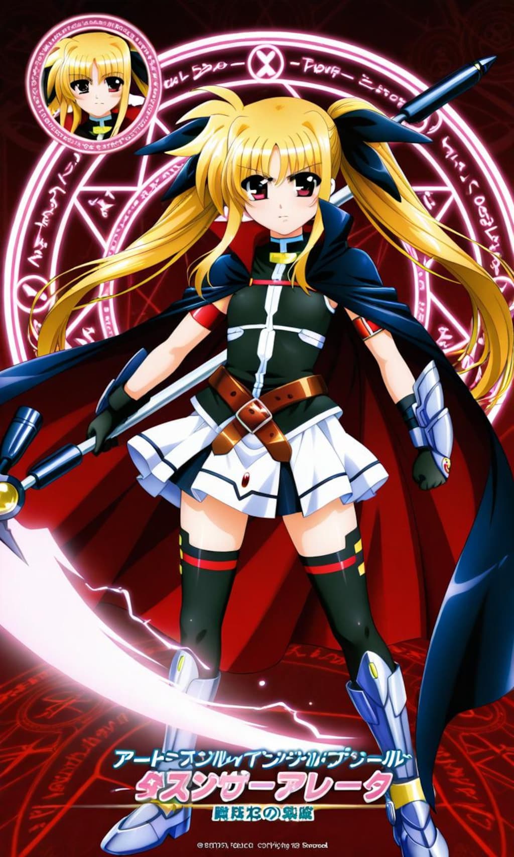 フェイト➡　かっこよくキメます