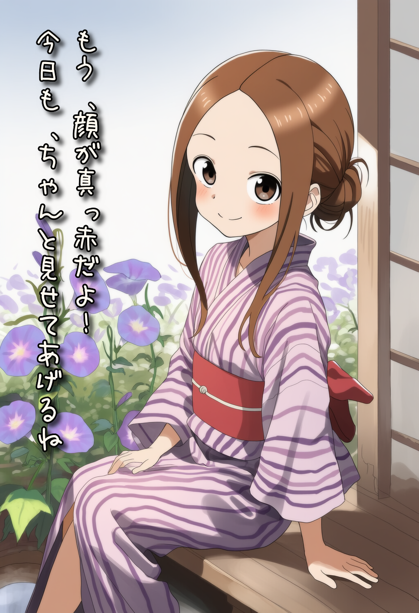 『朝顔の季節と高〇さん』