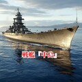 『中島連合艦隊、ネオ越夜撃滅せん！』【ニャンノ世界】 3枚目