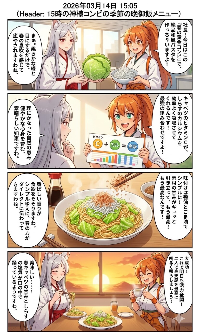 春の光を纏うパスタ