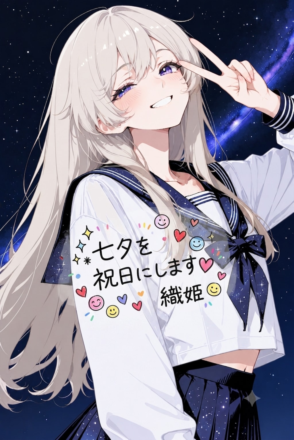 我が名は織姫 #七夕の奇跡