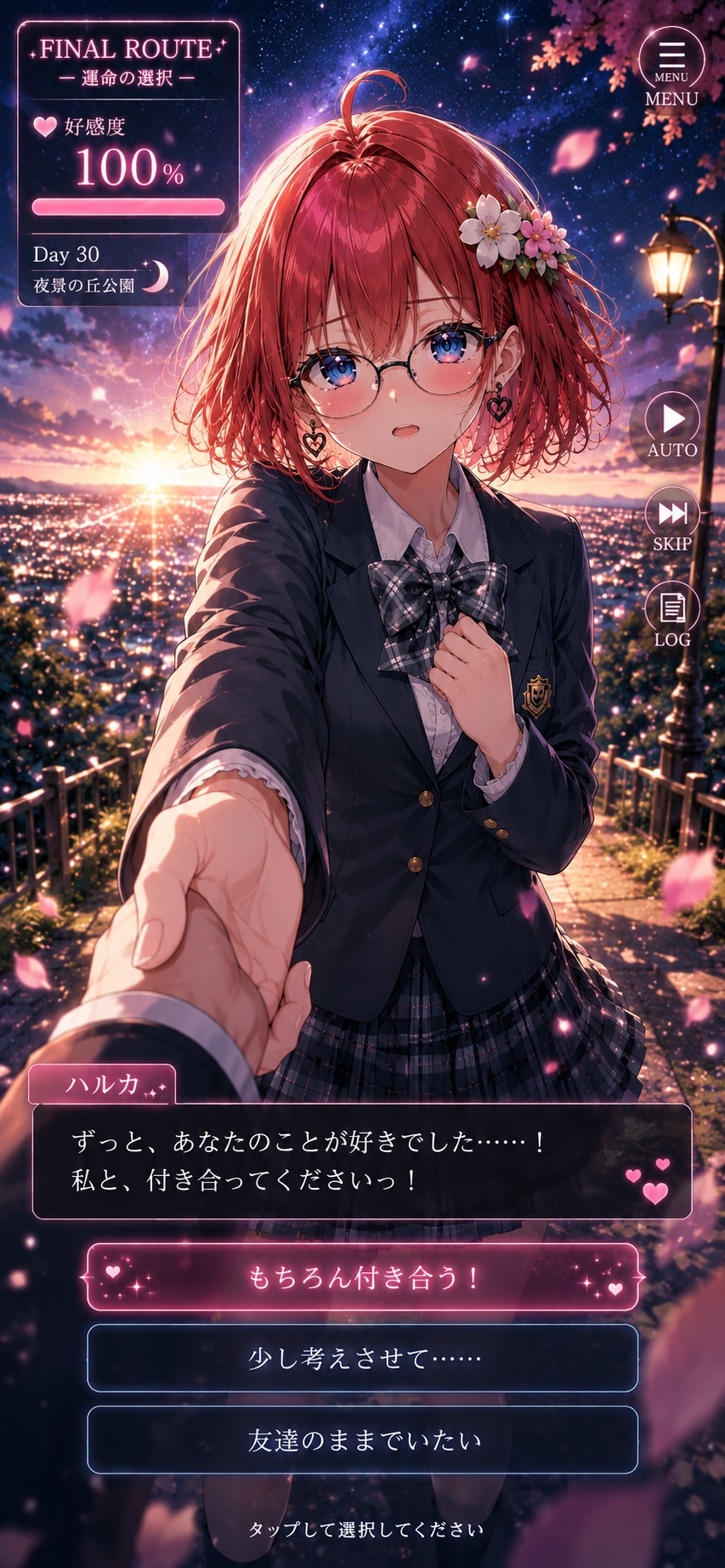 Final Route ― あなたへ届ける、最後の告白