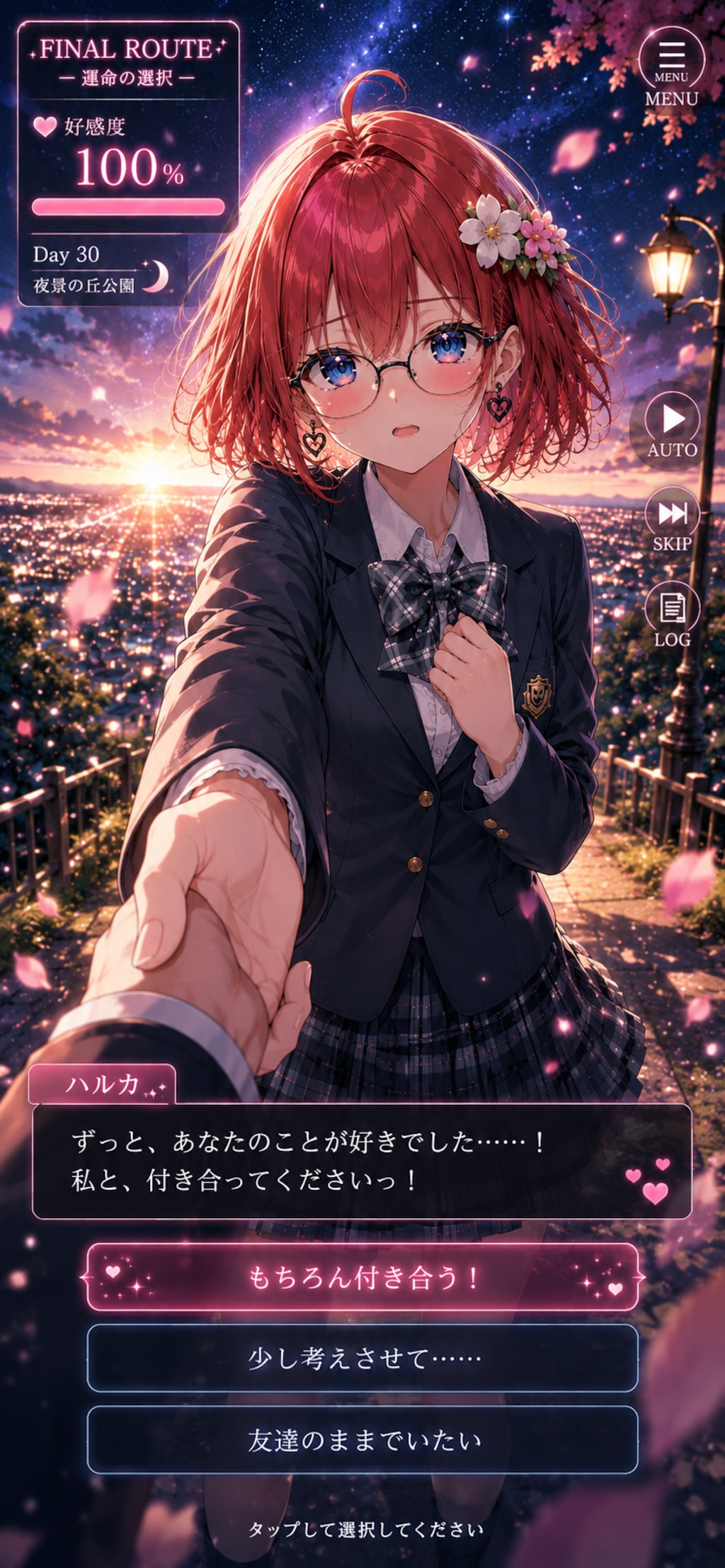 Final Route ― あなたへ届ける、最後の告白