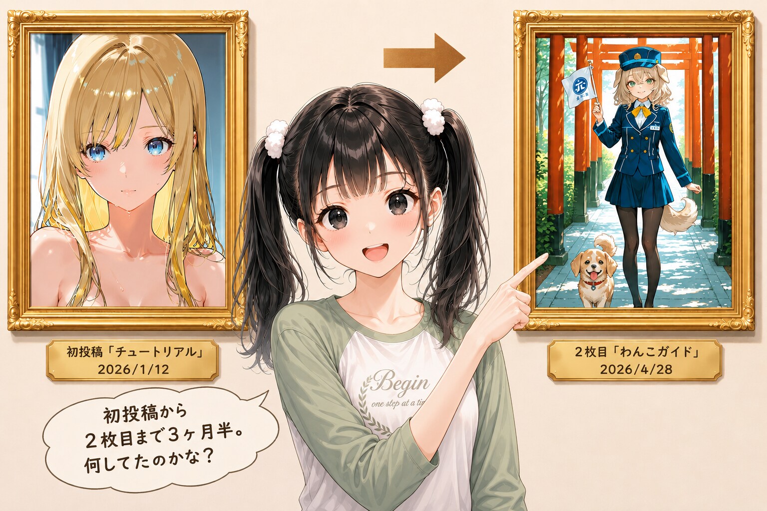 私の初めて♪